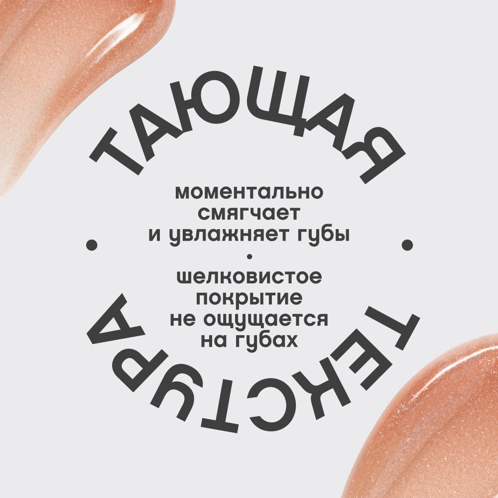 Бальзам для губ с пептидами Vivienne Sabo Bonbone 02 10мл. Фото 4.