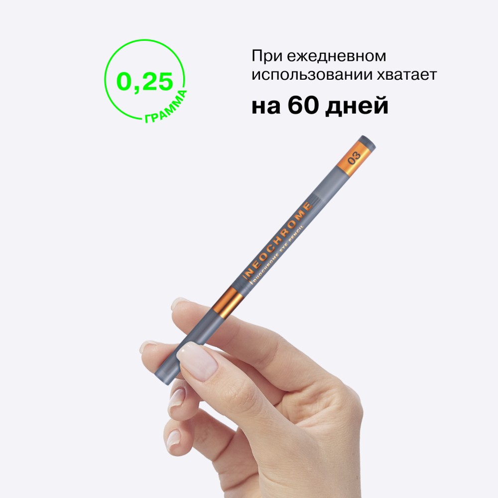 Дуохромный карандаш для век Influence Beauty Neochrome 03 0,25г. Фото 8.