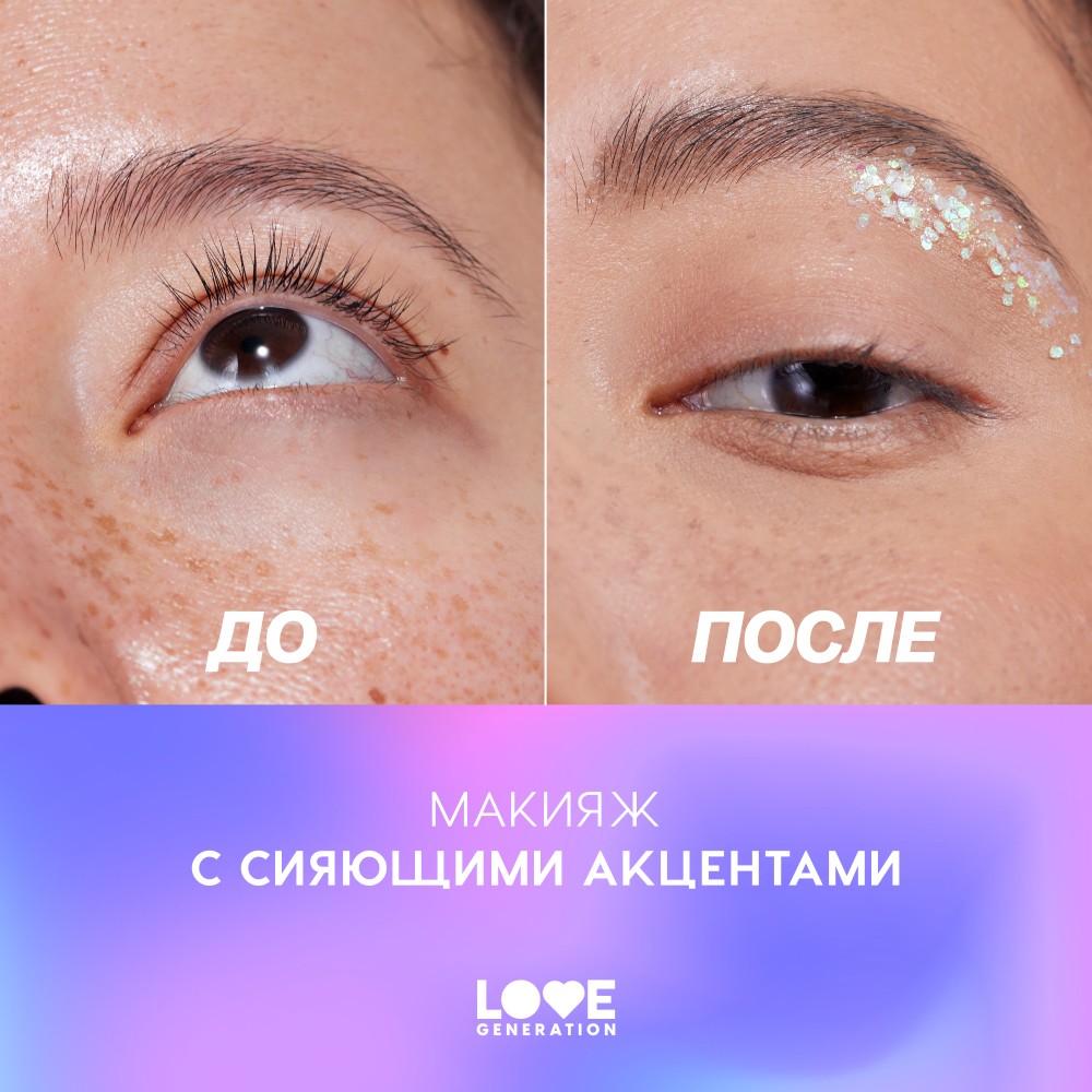 Глиттер для лица Love Generation We Love Glitter 06 1,8г. Фото 9.