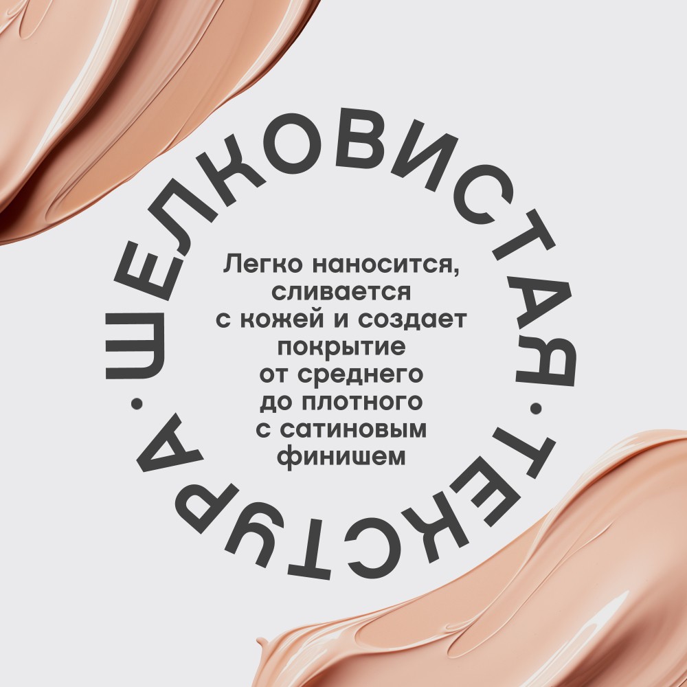 Тональный крем для лица с SPF 20 Vivienne Sabo Flamme 03 23мл. Фото 7.