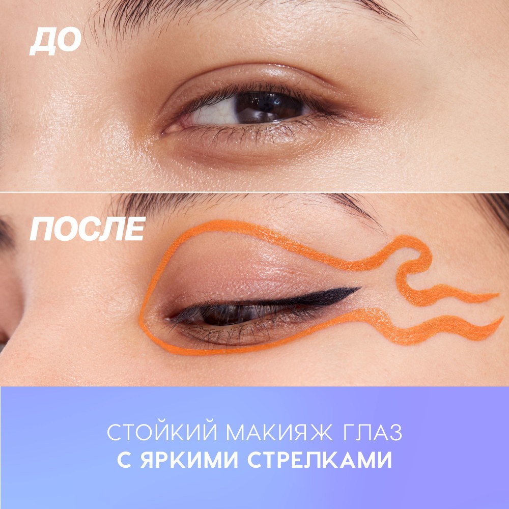 Лайнер для век Love Generation Color Resourse 04 0,6мл. Фото 6.