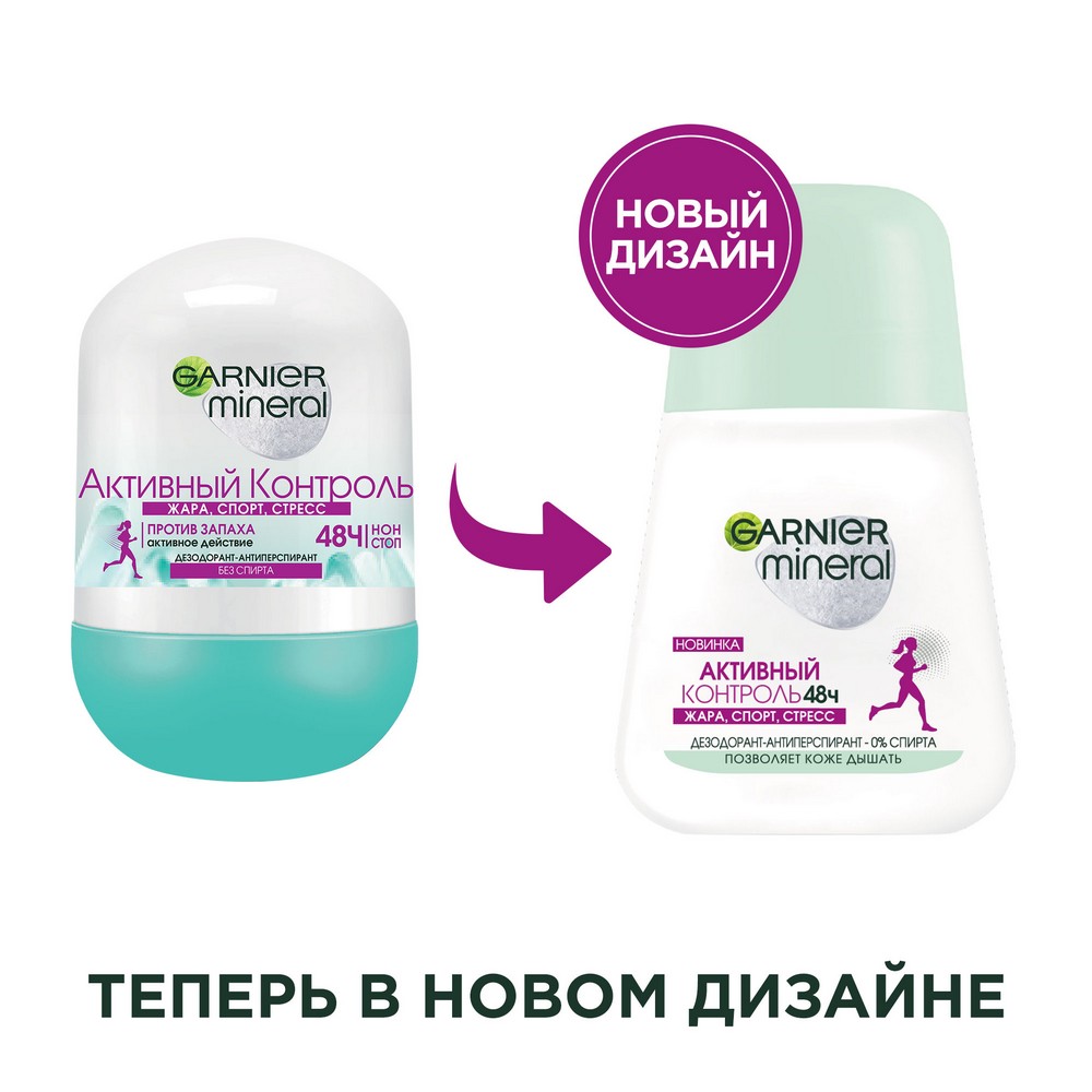 Женский дезодорант - антиперспирант Garnier Активный Контроль 50мл. Фото 4.