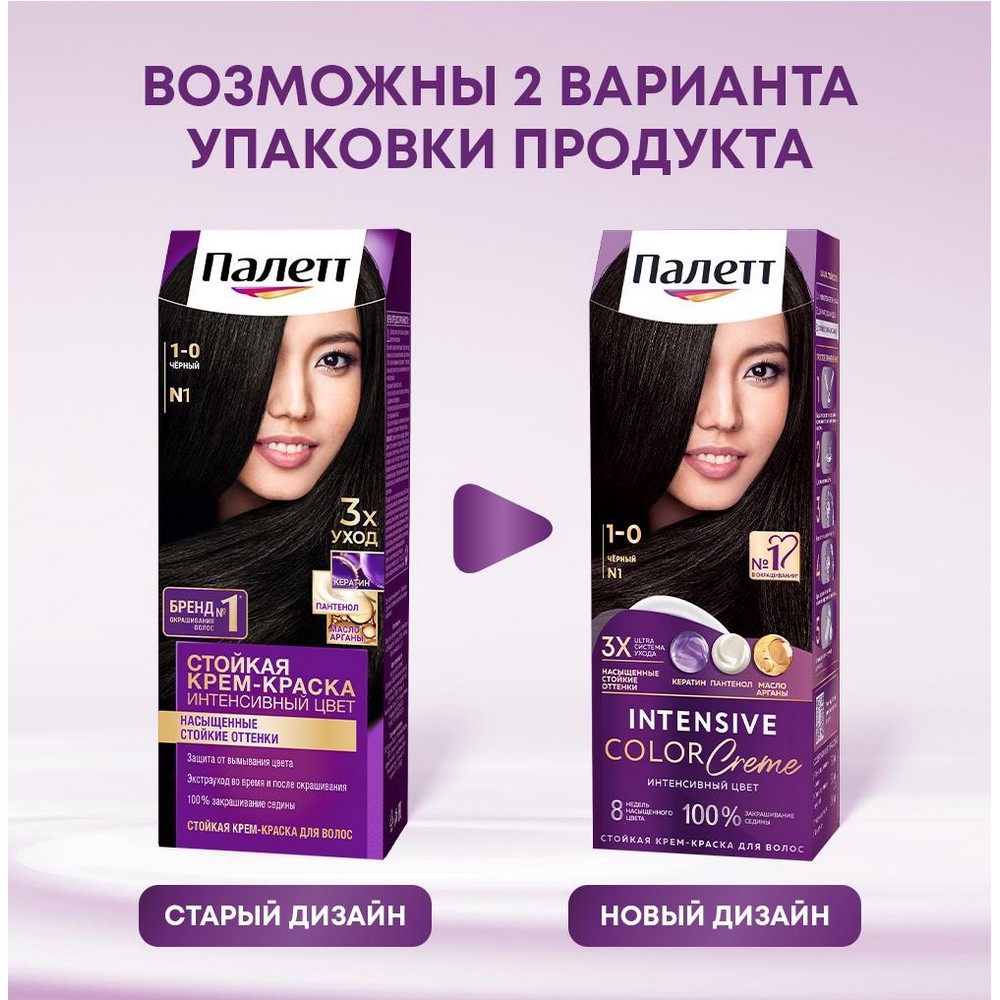 Крем - краска Палетт Интенсивный цвет стойкая для волос С1 Иссиня-черный 50мл. Фото 12.