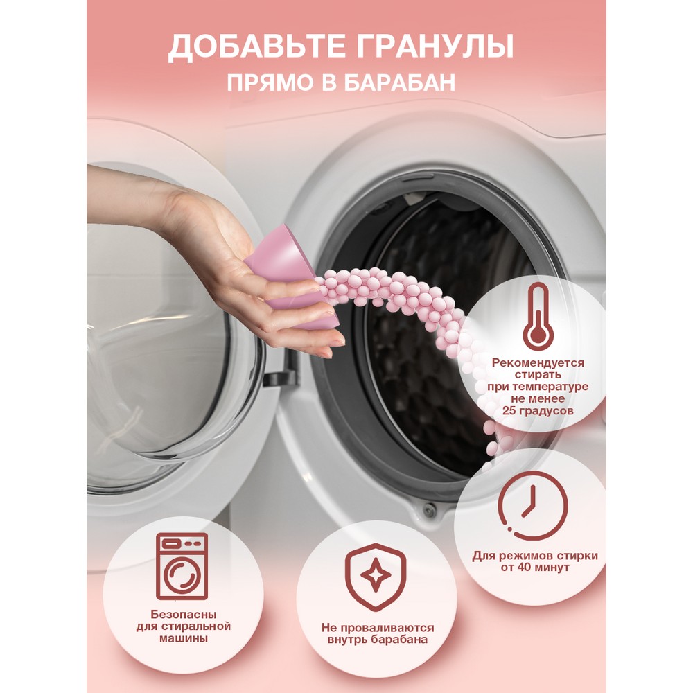 Кондиционер - парфюм для белья в гранулах Вернель Supreme Романс 200г. Фото 10.