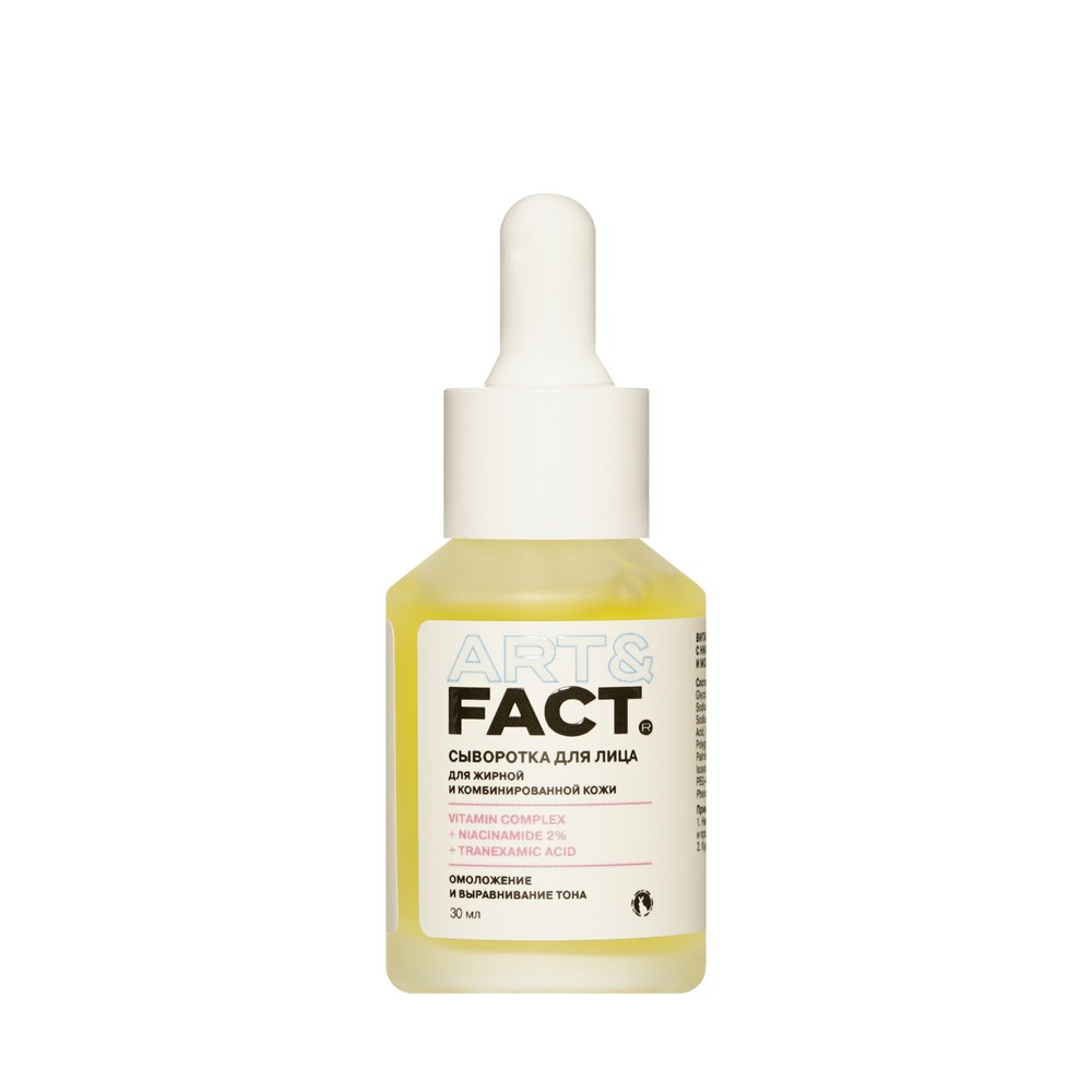 Сыворотка для лица Art&Fact Vitamin complex+Niacinamide 2%+Tranexamic acid 30мл. Фото 5.