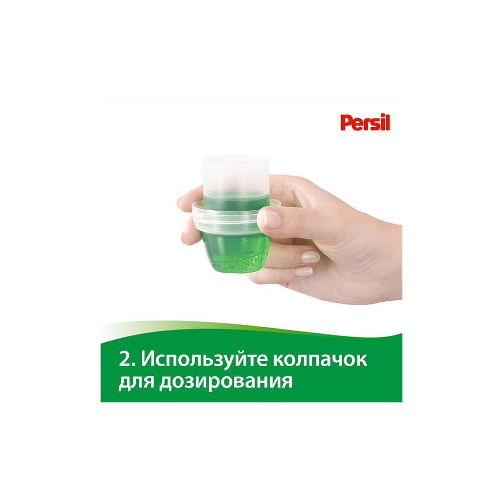 Гель для стирки Персил Power Gel " Deep clean " 1,3л Вид№11