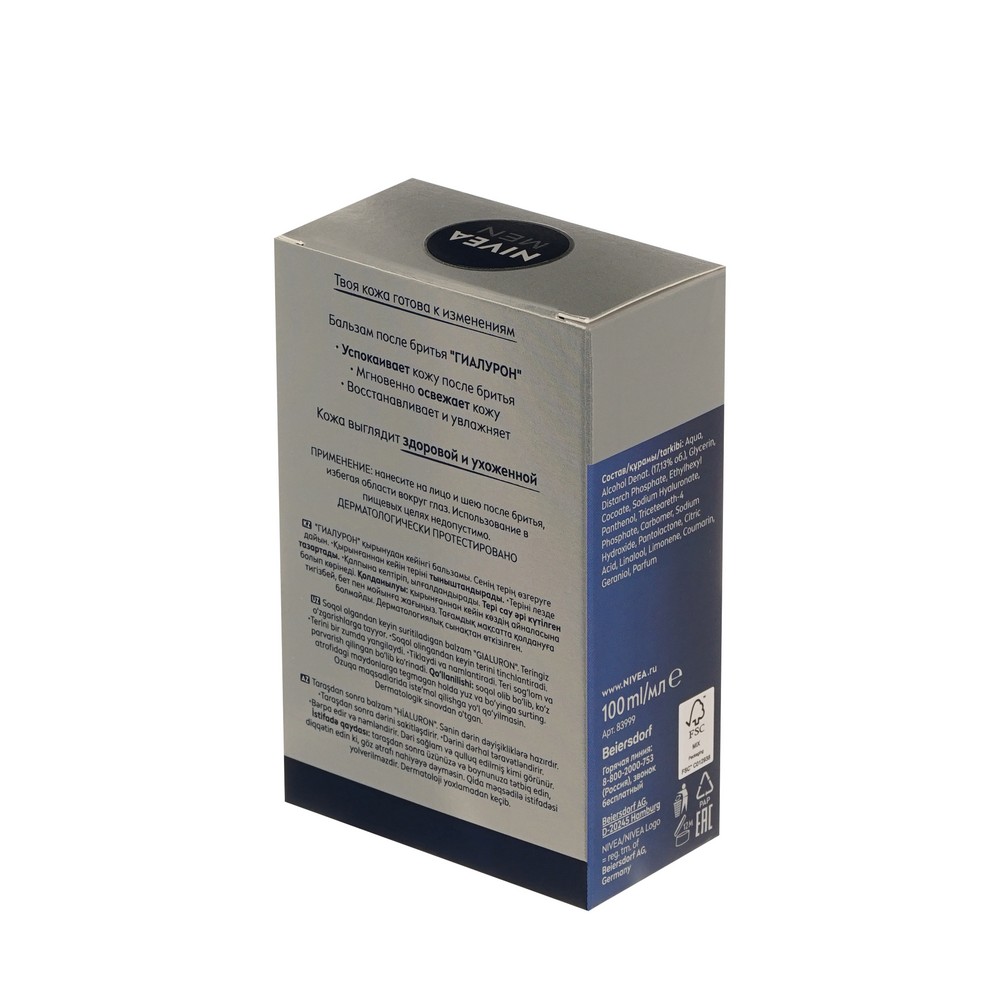 Бальзам после бритья NIVEA Men Гиалурон 100мл. Фото 3.