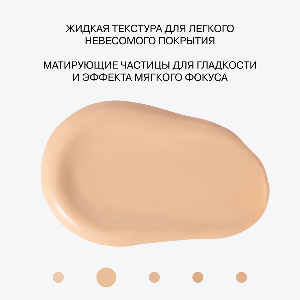 Ухаживающая тональная основа для лица Influence Beauty Adaptogen 02 25мл. Фото 6.