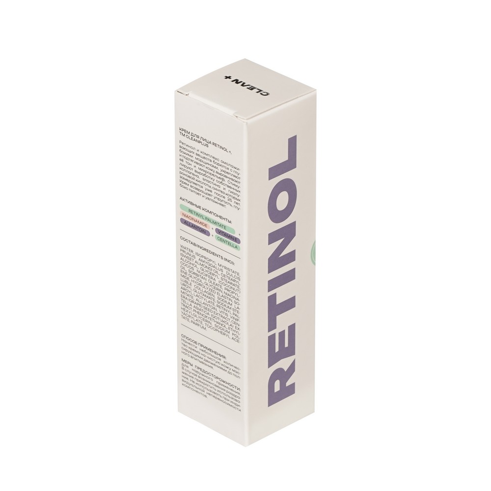Крем для лица с витамином Е , ниацинамидом CLEAN+ Retinol 50мл. Фото 3.
