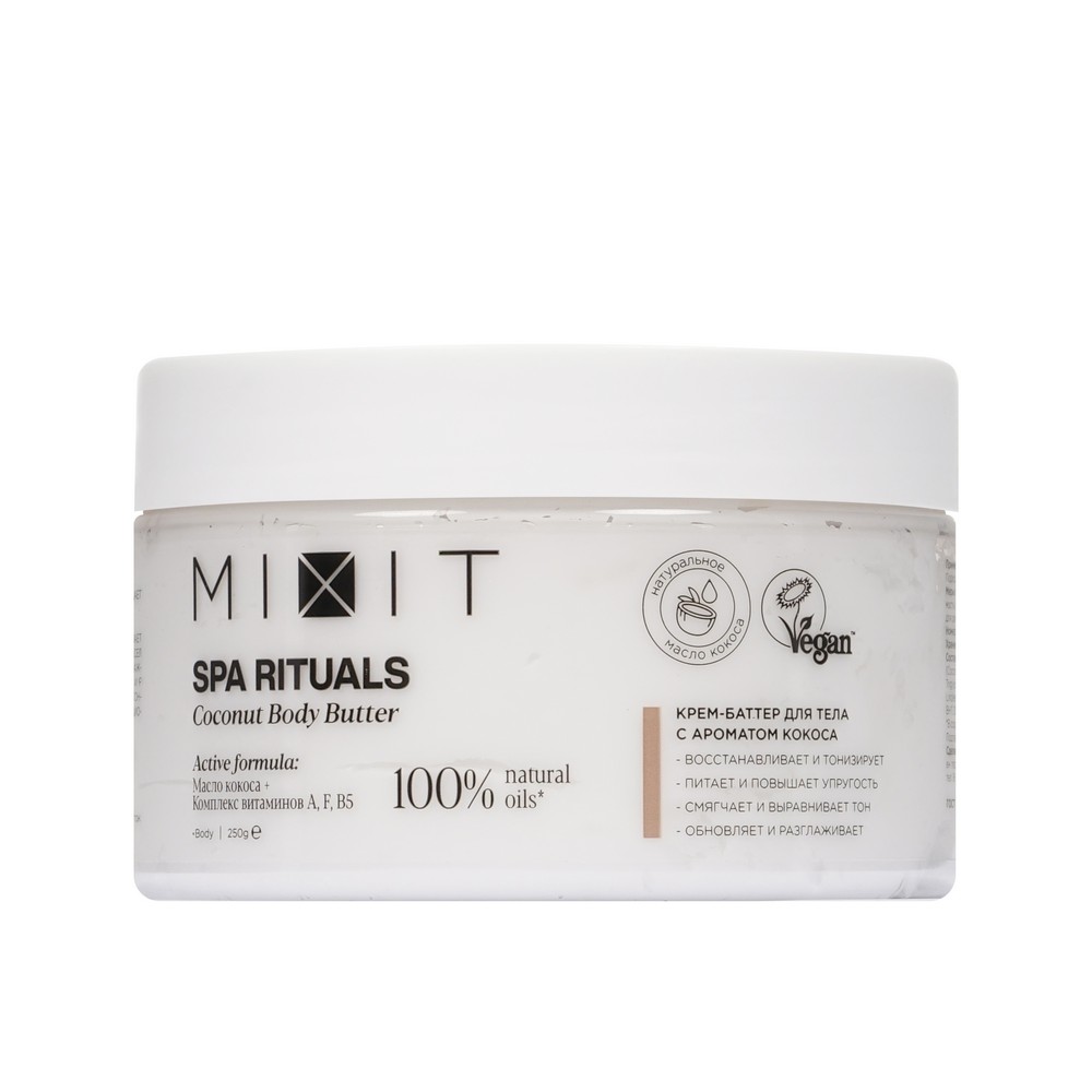 Крем - баттер для тела Mixit Spa Rituals Coconut 250г. Фото 1.