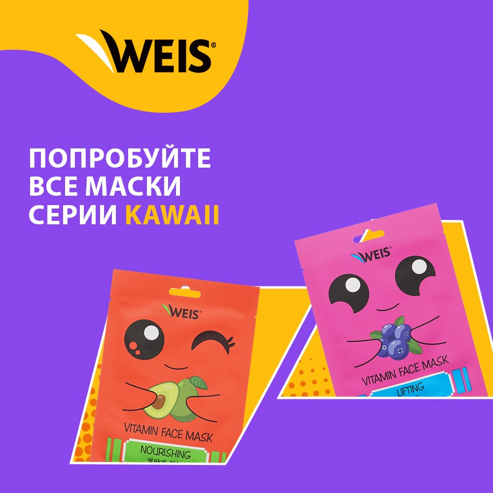 Маска для лица WEIS Vitamin Face mask Moisturizing с экстрактом кокоса 23г. Фото 7.