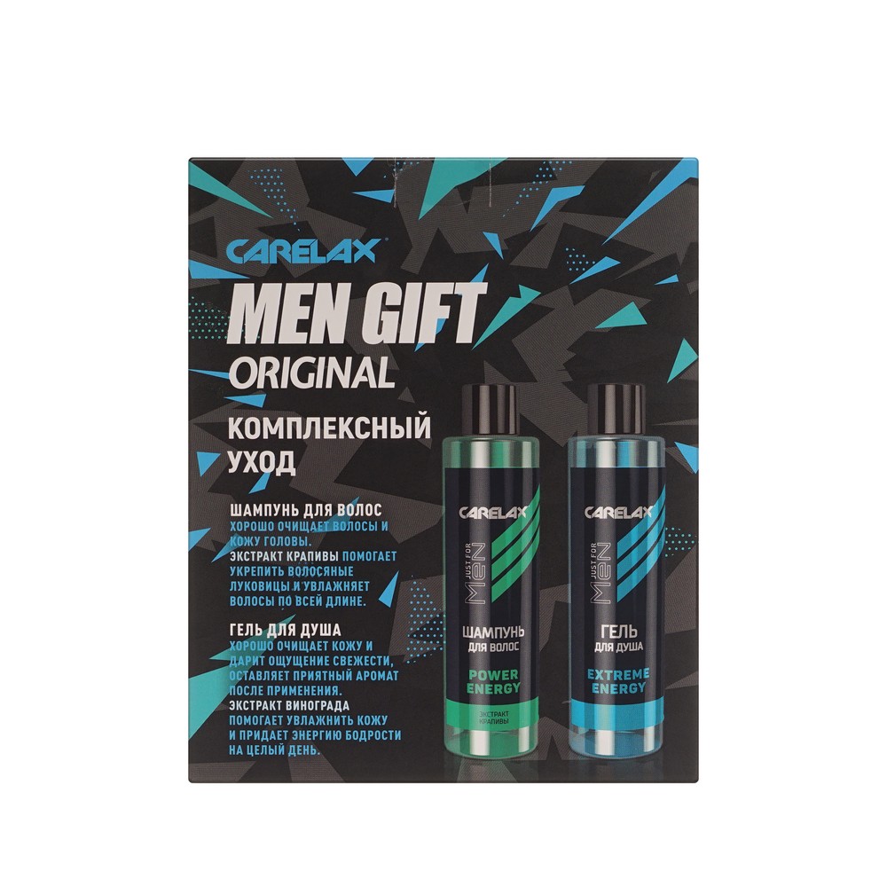 Мужской подарочный набор Carelax Men Gift Original ( гель для душа Extreme Energy 250мл + шампунь для волос Power Energy 250мл ). Фото 4.