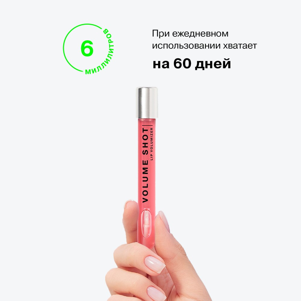 Блеск для губ Influence Beauty Volume Shot lip volumizer 05 6мл. Фото 13.