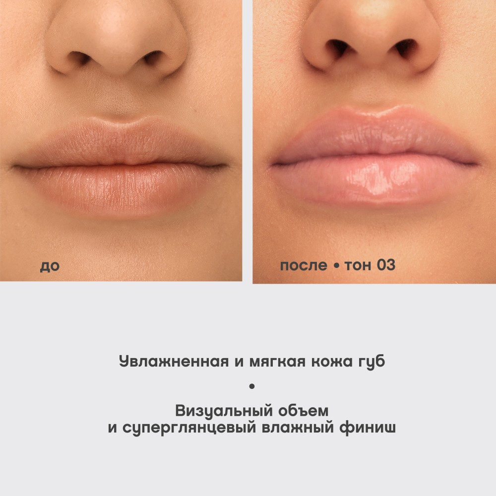 Блеск для губ Vivienne Sabo Le Grand Volume 3 Goyave 3мл. Фото 10.