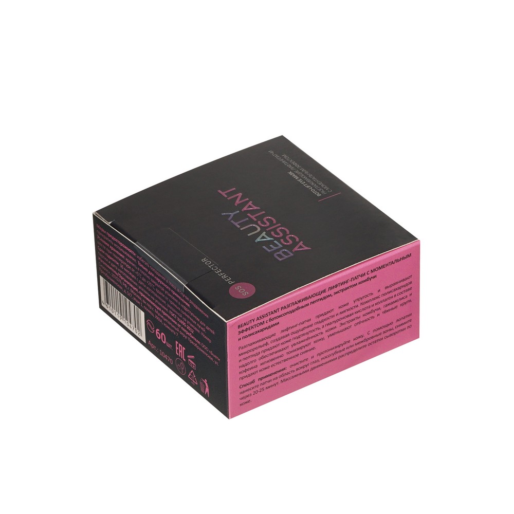 Гидрогелевые патчи для век разглаживающие Beauty Assistant 60мл. Фото 3.