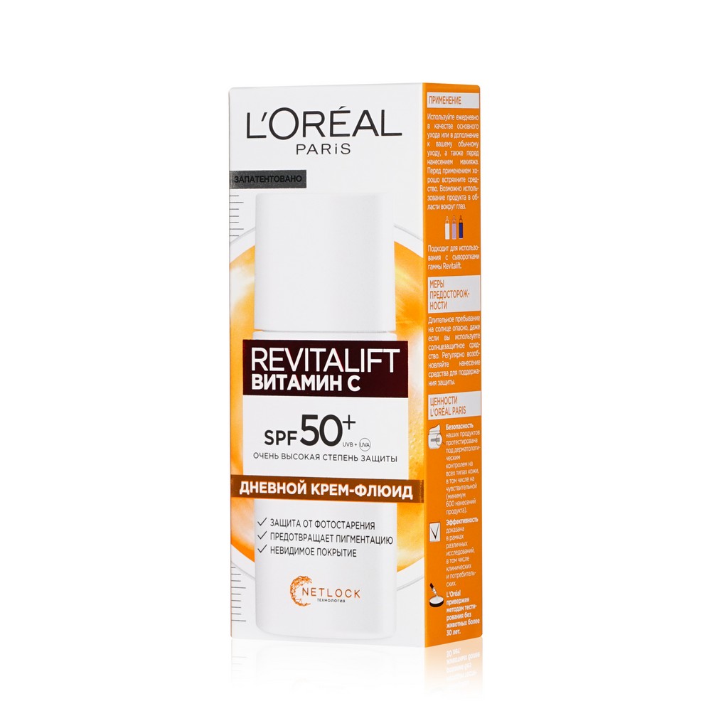 Дневной крем - флюид для лица L'Oreal Paris Revitalift Витамин С SPF 50+ 50мл. Фото 3.