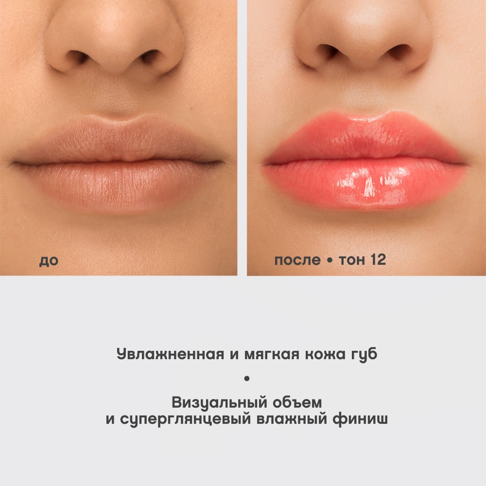 Блеск для губ Vivienne Sabo Le Grand Volume 12 Cerise 3мл. Фото 10.