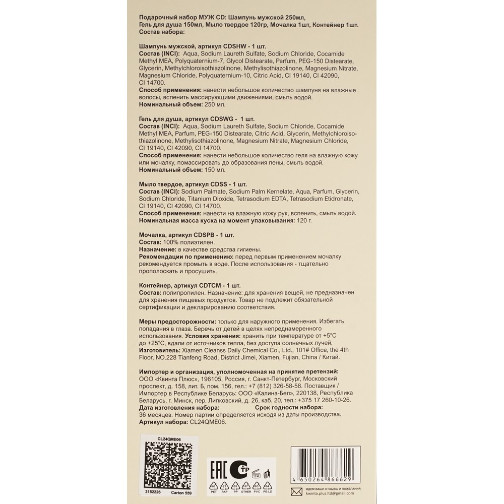 Мужской подарочный набор Men's Luxury ( гель для душа 150мл + шампунь для волос 250мл + мыло 120г + мочалка для тела ). Фото 14.
