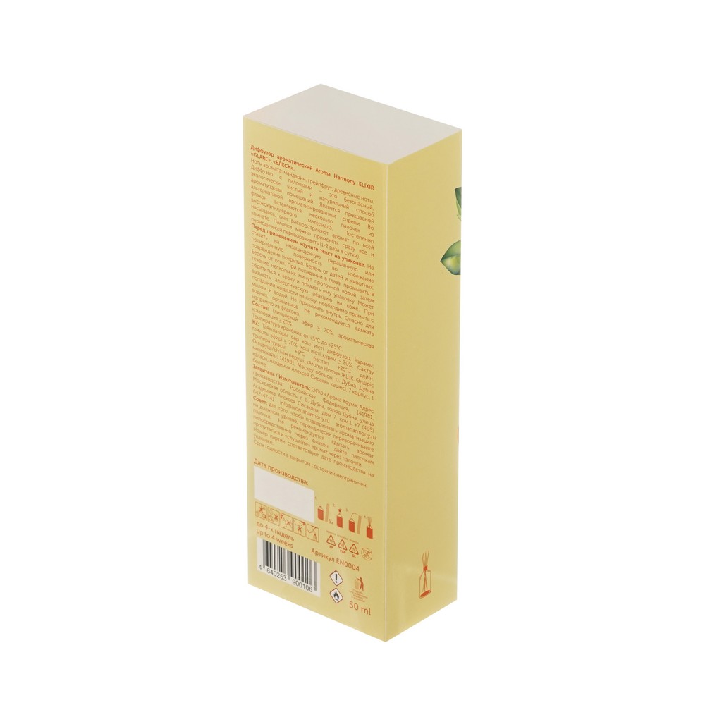 Ароматический диффузор Aroma Harmony Elixir Glare 50мл. Фото 3.