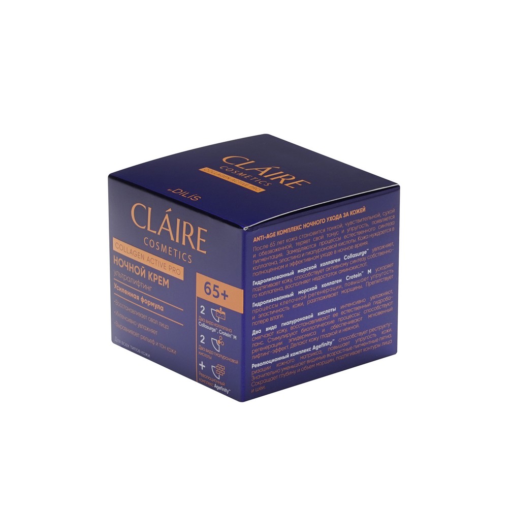 Ночной крем для лица Claire Cosmetics Collagen Active Pro 65+ 50мл. Фото 3.