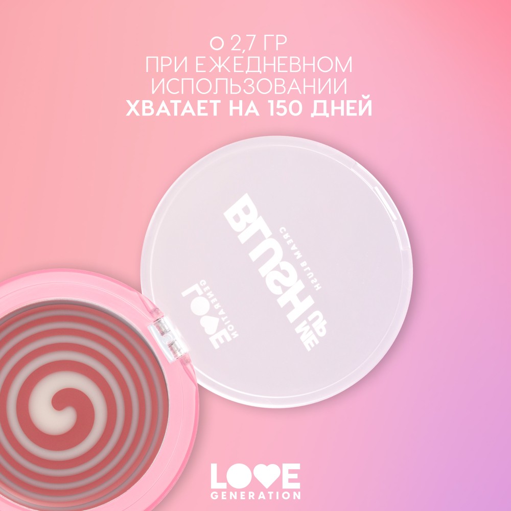 Кремовые румяна для лица Love Generation Blush Me Up 03 2,7г. Фото 6.