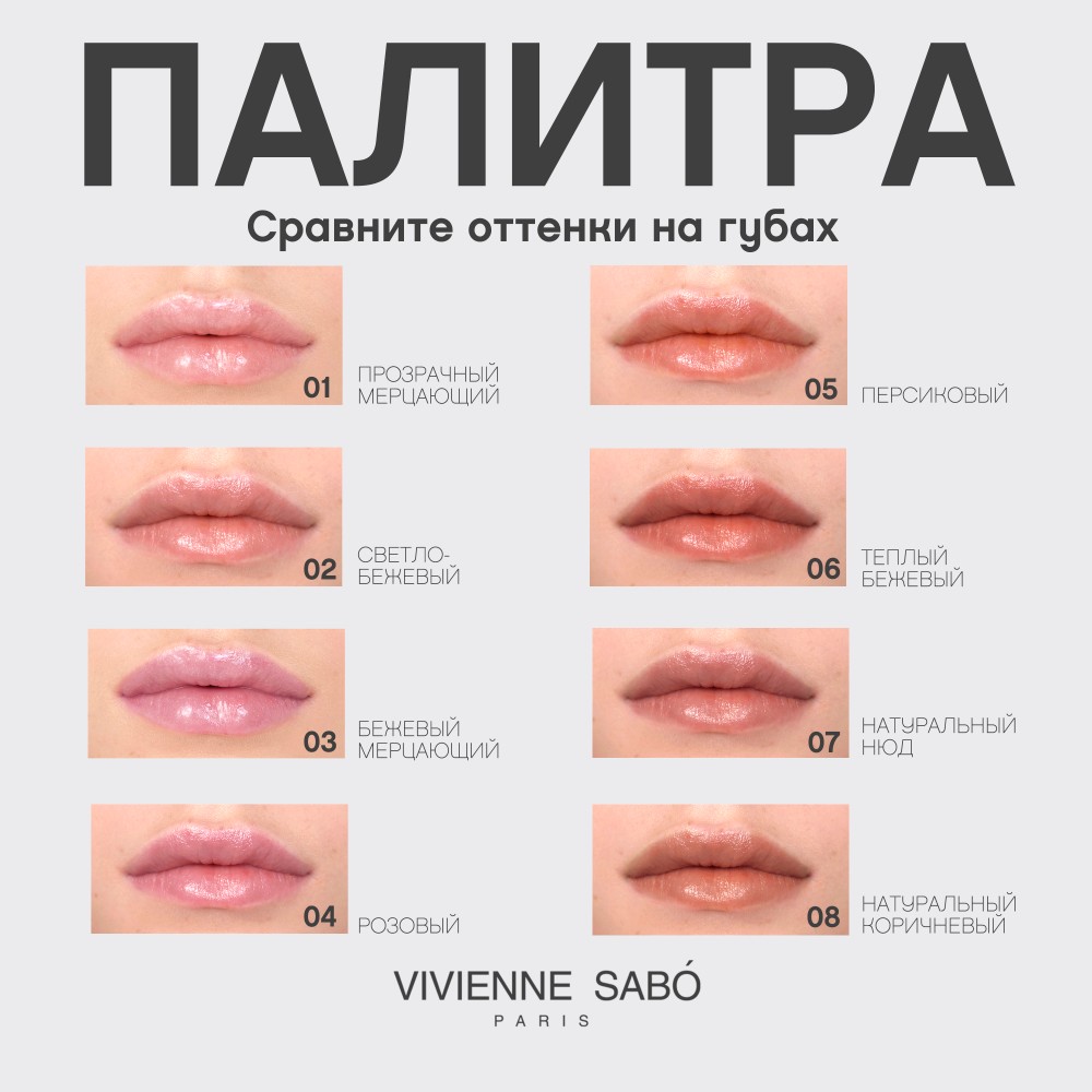 Помада - бальзам для губ Vivienne Sabo Balm Fantaisie 07 , 4г. Фото 10.