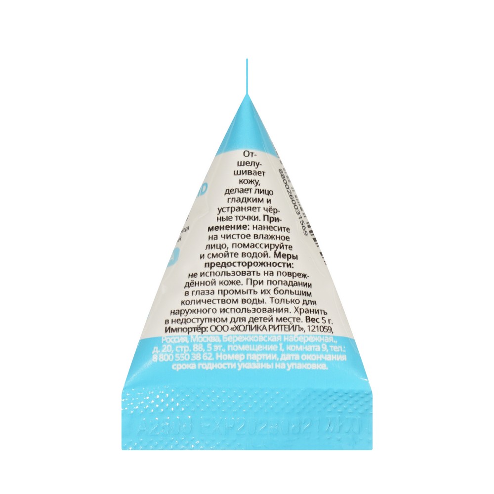 Увлажняющий скраб для лица с гиалуроновой кислотой FarmStay Baking Powder Hyaluronic Acid Pore Scrub 7г. Фото 3.