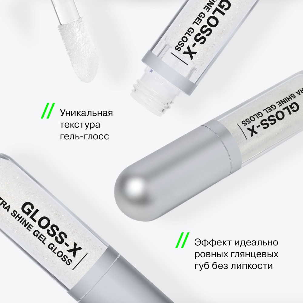 Гель - блеск для губ Influence Beauty Gloss-X 02 3,4мл. Фото 6.