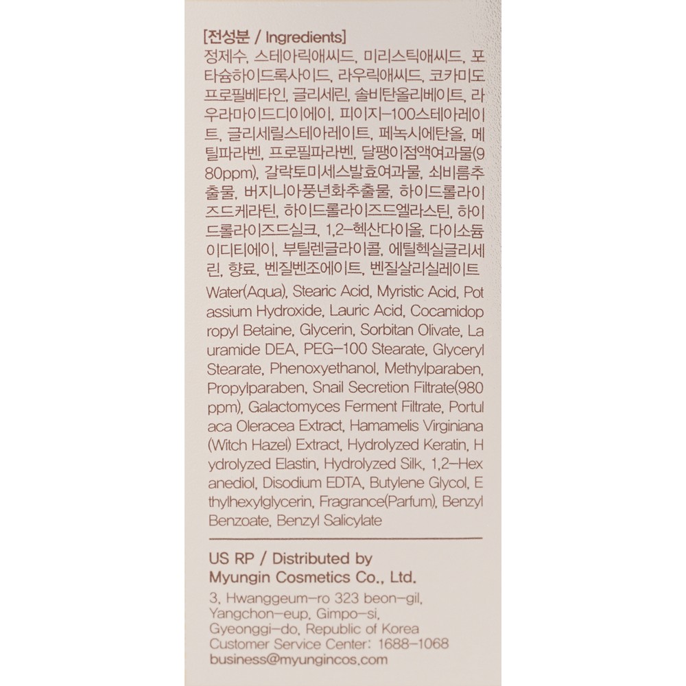 Очищающая пенка для лица с муцином улитки FarmStay Snail Moisture 100мл. Фото 6.