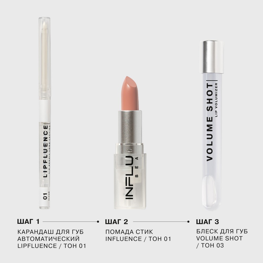 Блеск для губ Influence Beauty Volume Shot lip volumizer 03 6мл. Фото 8.