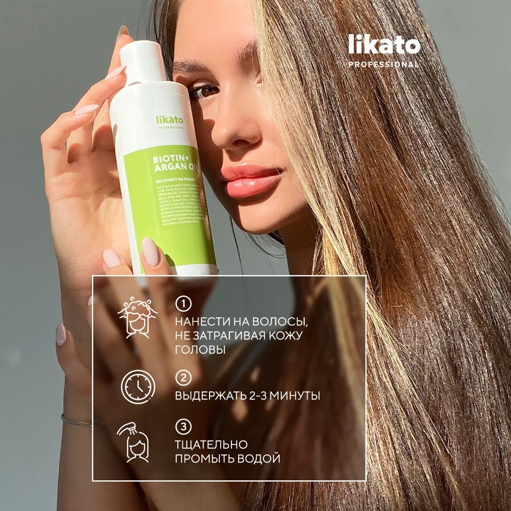 Бальзам для ослабленных и поврежденных волос Likato Professional Recovery 250мл. Фото 9.
