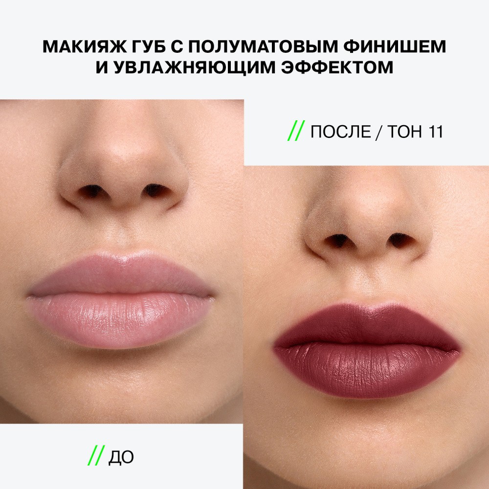 Помада для губ Influence Beauty Influence 11 , 4г. Фото 9.