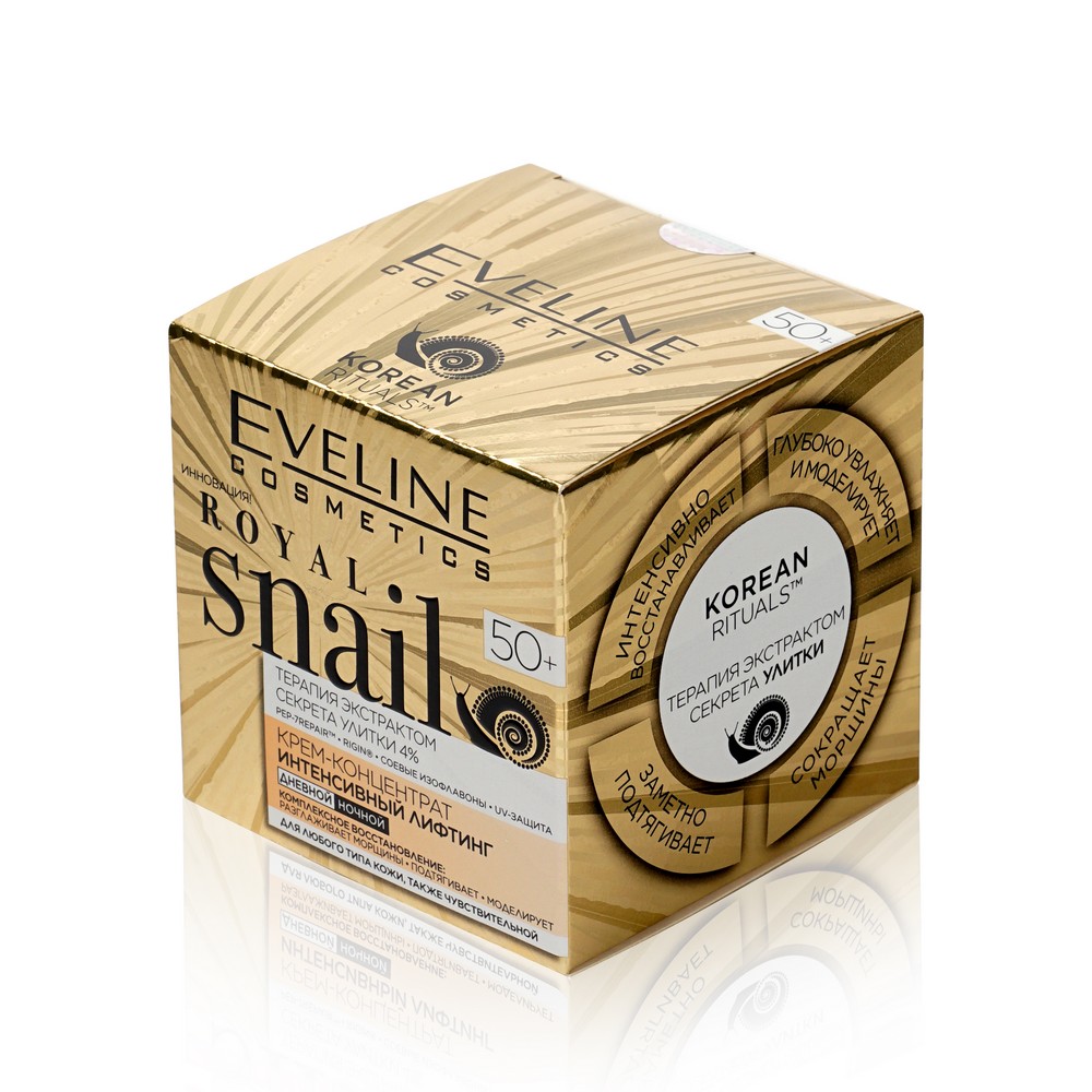 Крем - концентрат для лица Eveline Royal Snail интенсивный лифтинг , 50+ 50мл. Фото 3.