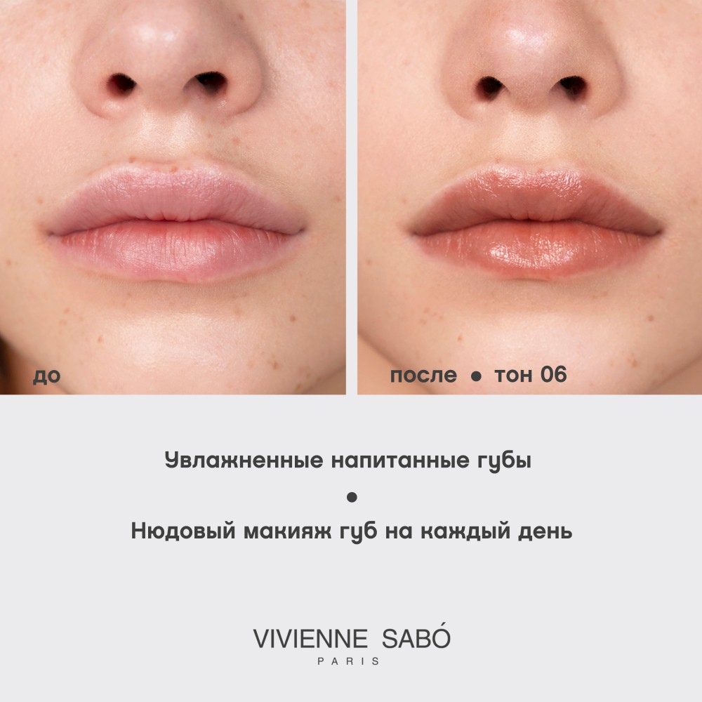 Помада - бальзам для губ Vivienne Sabo Balm Fantaisie 06 , 4г. Фото 10.