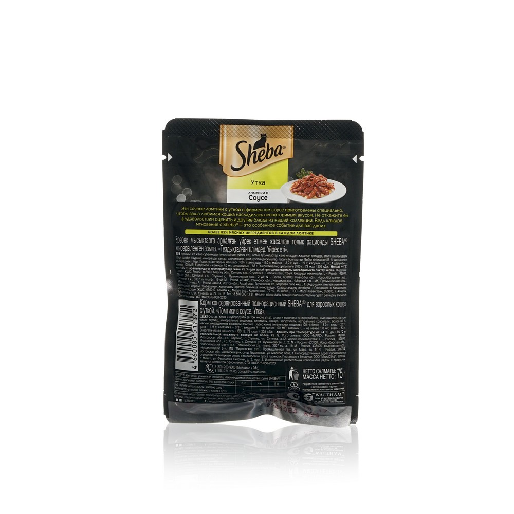 Влажный корм для кошек Sheba Pleasure ломтики в соусе с уткой 75г. Фото 2.