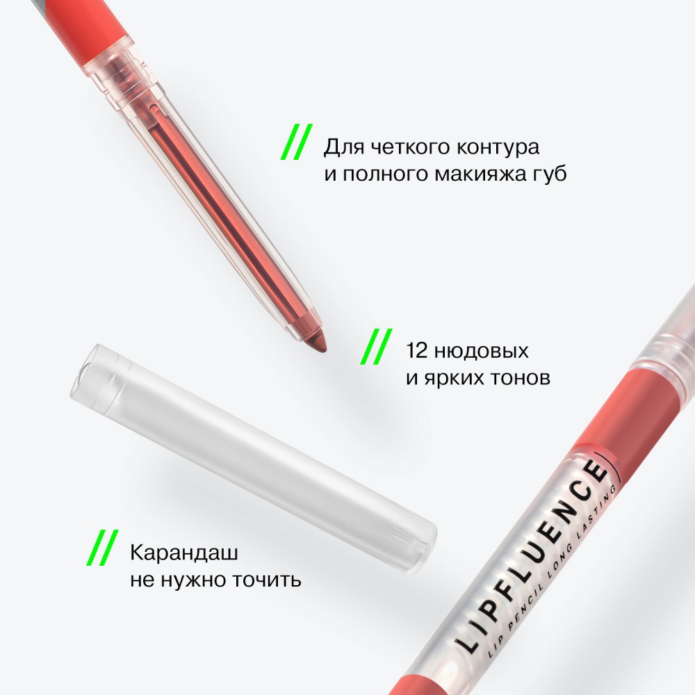 Автоматический карандаш для губ Influence Beauty Lipfluence 2 , 0,28г. Фото 7.