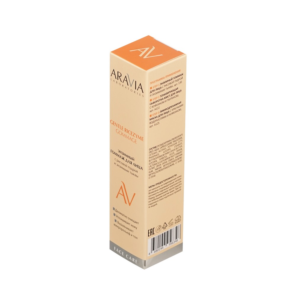 Энзимный гоммаж для лица с рисовой пудрой и энзимами тыквы Aravia Laboratories Gentle Ricezyme Gommage 100мл. Фото 2.