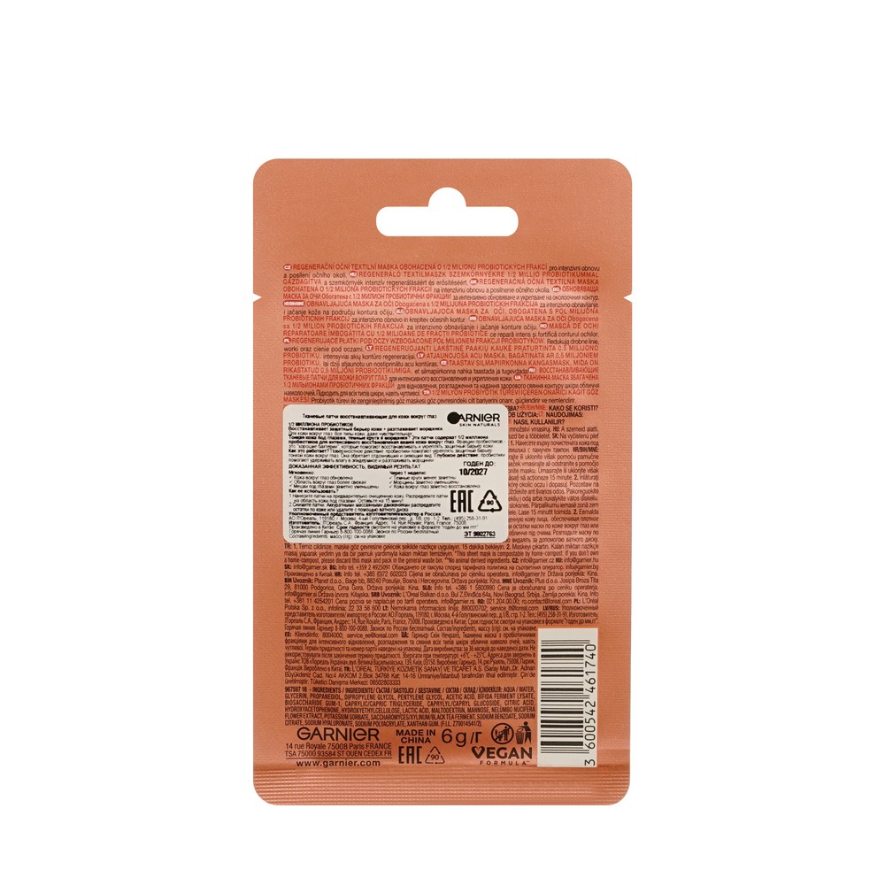 Тканевые патчи для век Garnier Skin Naturals 1/2 Million Probiotics. Фото 2.