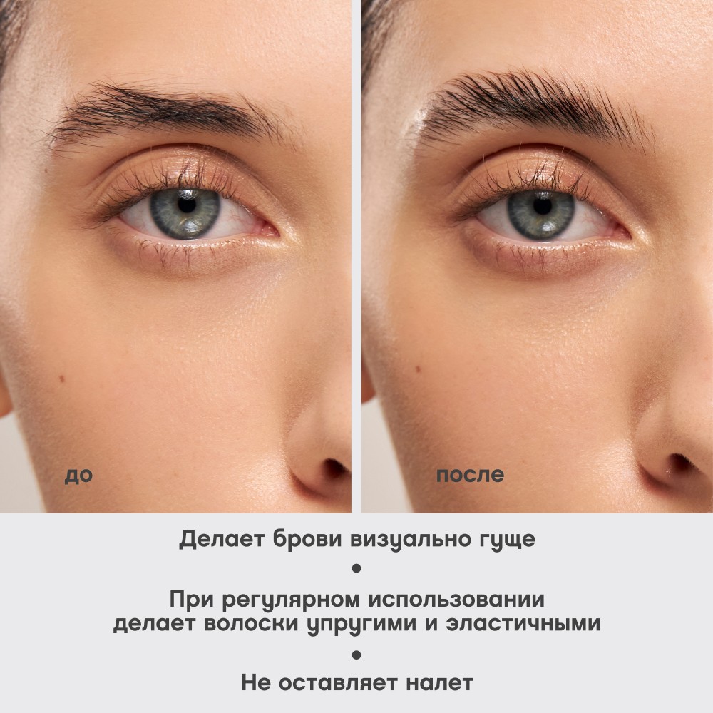 Гель для бровей Vivienne Sabo Fixateur Фиксирующий 01 коричневый 6мл. Фото 11.