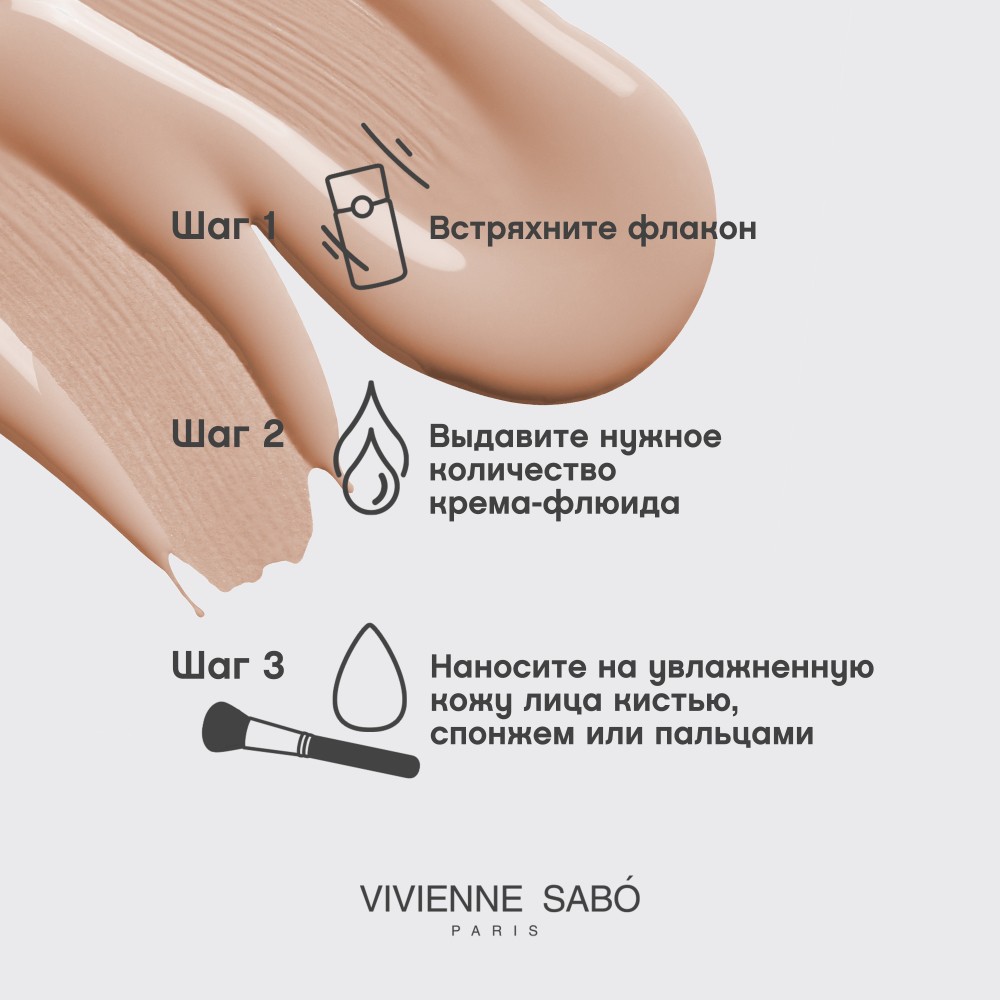 Тональный крем - флюид для лица с натуральным блюр эффектом Vivienne Sabo Shaka Shaka 03 25мл. Фото 9.