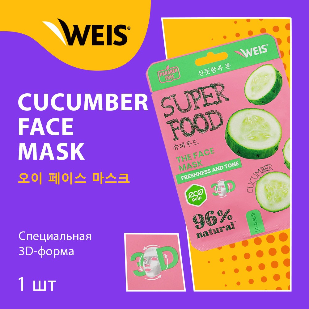 Маска для лица WEIS Super Food Freshness and Tone с экстрактом огурца 23г. Фото 3.