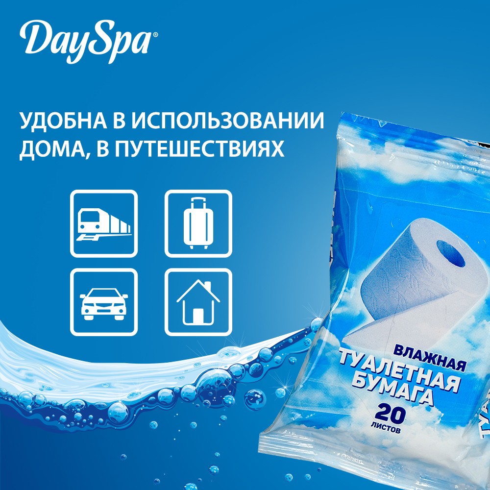 Туалетная бумага Day Spa влажная 20шт. Фото 7.