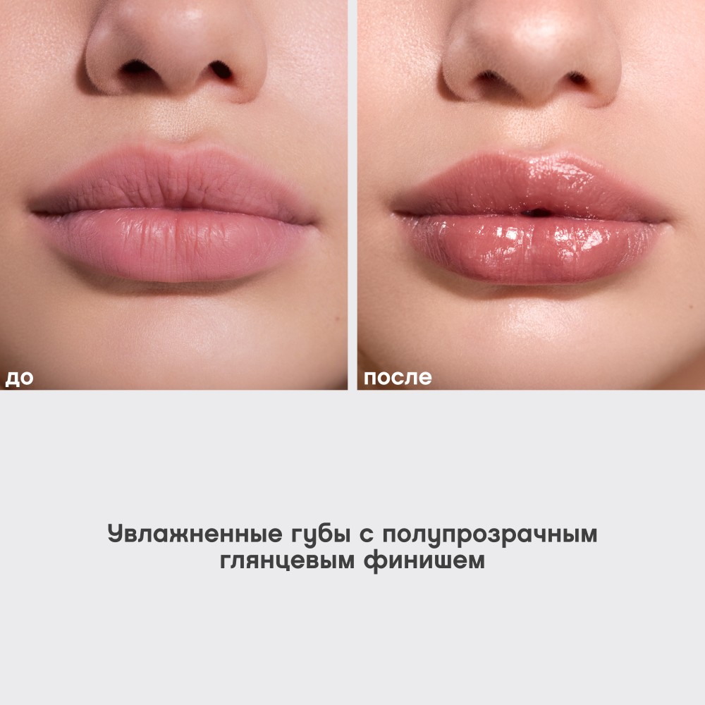 Глянцевая помада - бальзам для губ Vivienne Sabo La La Laque 05 2,5г. Фото 10.
