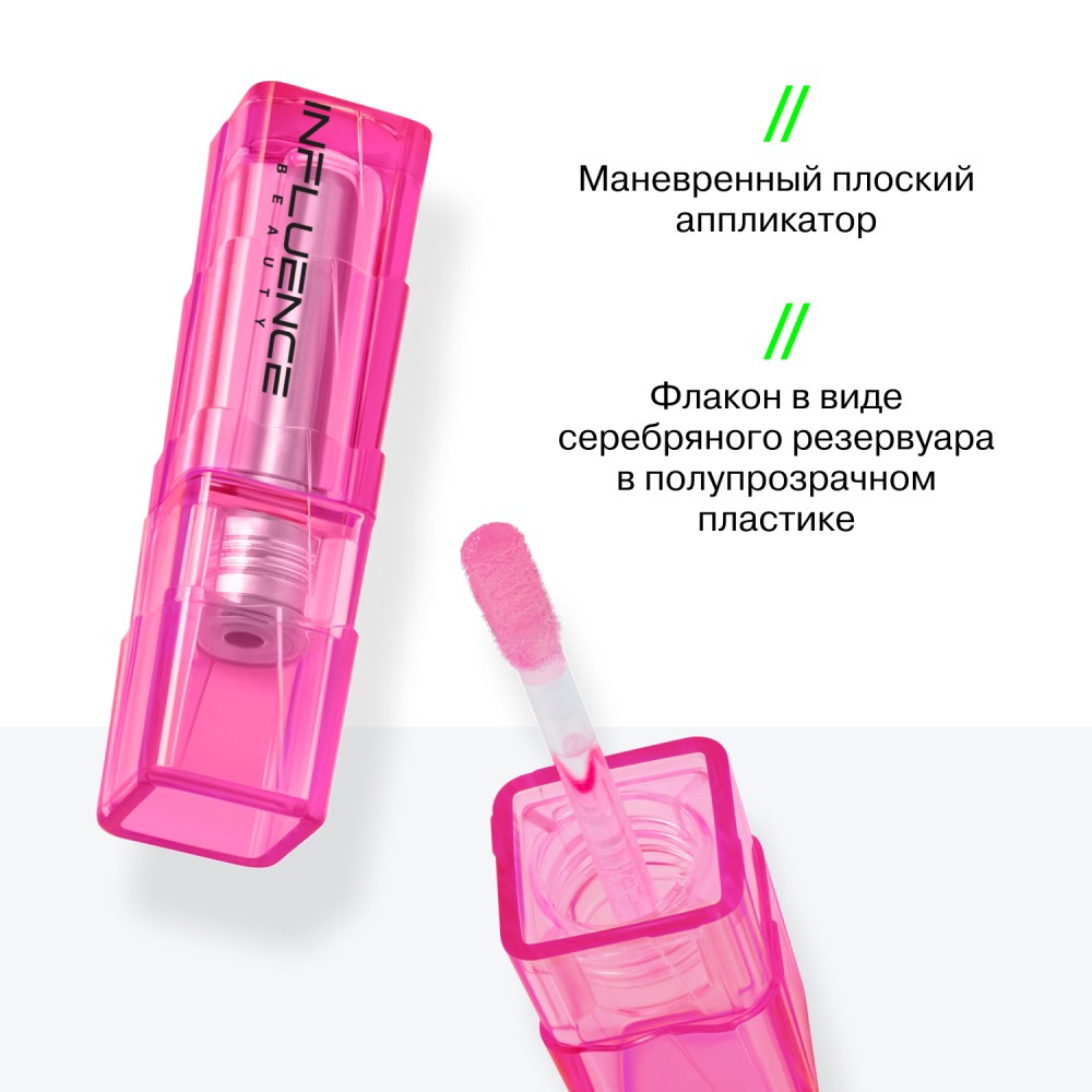 Плампер - блеск для губ Influence Beauty Cryoplump 03 2,8мл. Фото 8.
