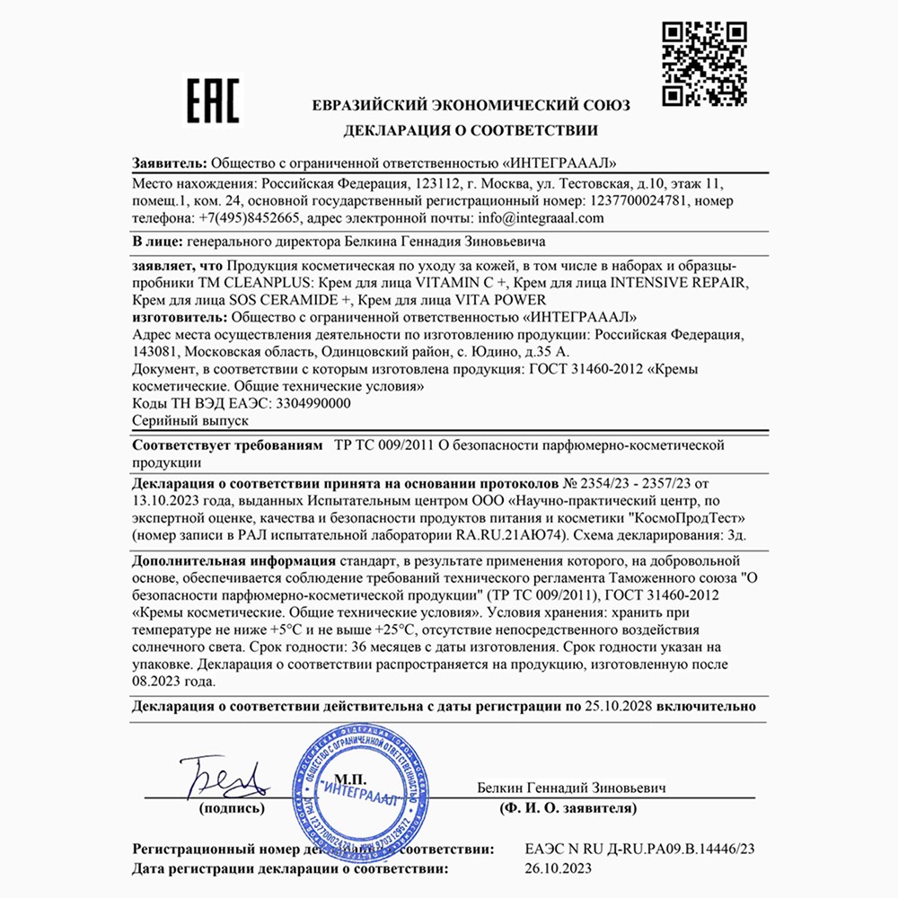 Крем для лица с витамином Е и экстрактом черники CLEAN+ Vitamin C + 50мл. Фото 17.