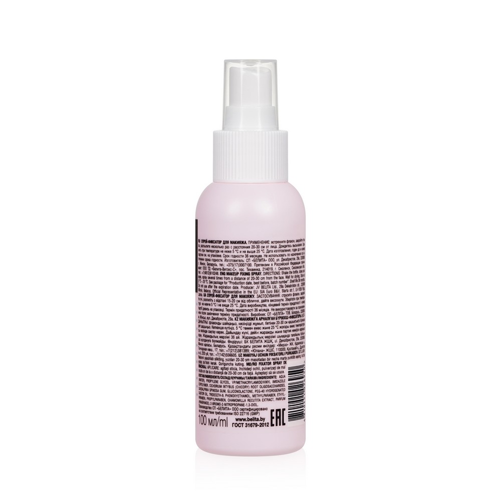 Спрей - фиксатор для макияжа Bielita LAB colour Fixing Spray 100мл. Фото 2.