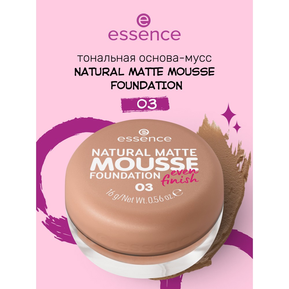 Тональная основа мусс для лица Essence Natural matte mousse 03 16г. Фото 2.