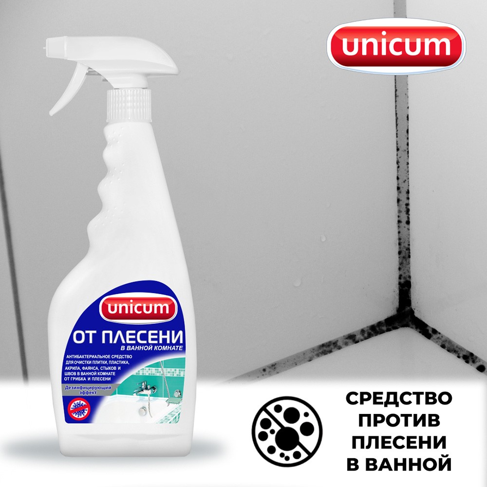 Средство для удаления плесени в ванной комнате Unicum 500мл. Фото 3.