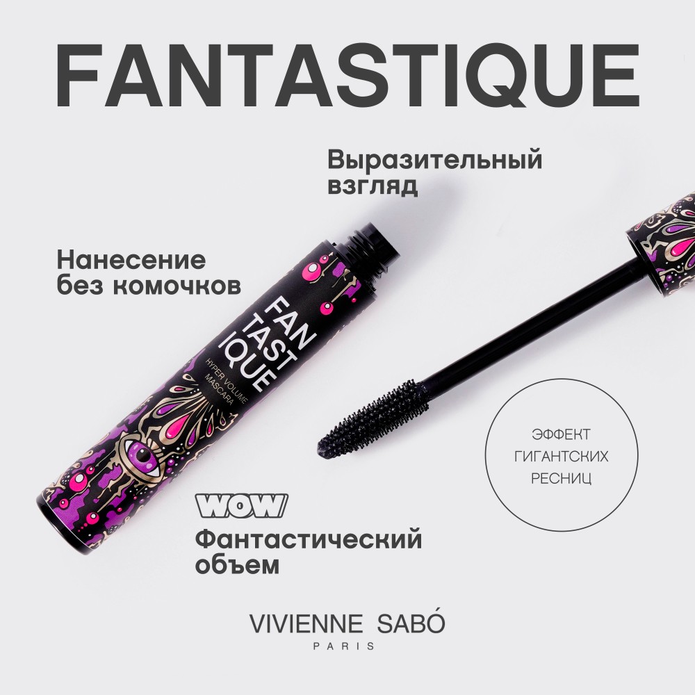 Тушь для ресниц с эффектом гиперобъёма Vivienne Sabo " Fantastique " , Черный , 9мл. Фото 7.