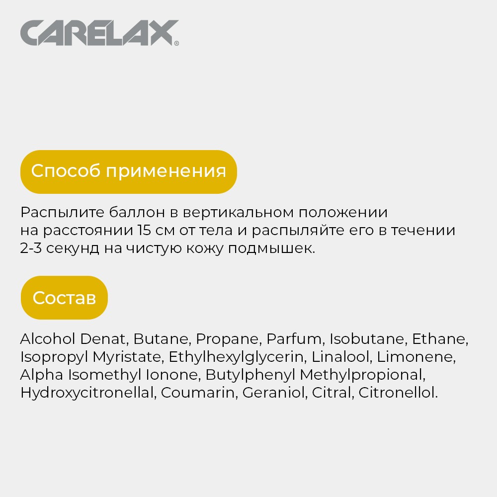 Мужской дезодорант Carelax " Inflame " 150мл. Фото 8.